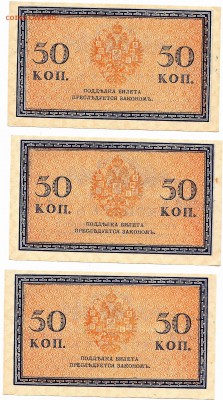 50 копеек 1915года(3 штуки пресс)до 23.12.14 22.00мск - IMG_0003_0012462240