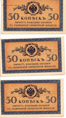 50 копеек 1915года(3 штуки пресс)до 23.12.14 22.00мск - IMG_0004_3012042160