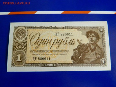 Рубль 1938. 2 шт. Номера подряд. UNC - Изображение 417