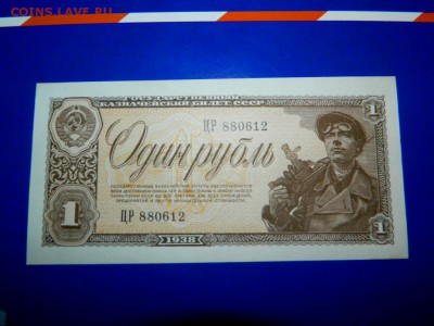 Рубль 1938. 2 шт. Номера подряд. UNC - Изображение 412
