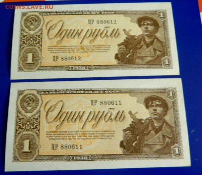 Рубль 1938. 2 шт. Номера подряд. UNC - Изображение 408