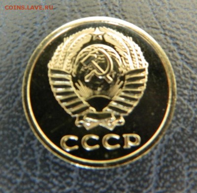 20 копеек 1976. Наборная. - Изображение 351