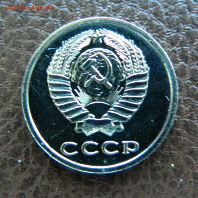 20 копеек 1976. Наборная. - Изображение 295