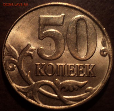 СКОЛ на 10 коп  + РАСКОЛЫ 10 коп - 7шт + 50 коп - DSC08576-2