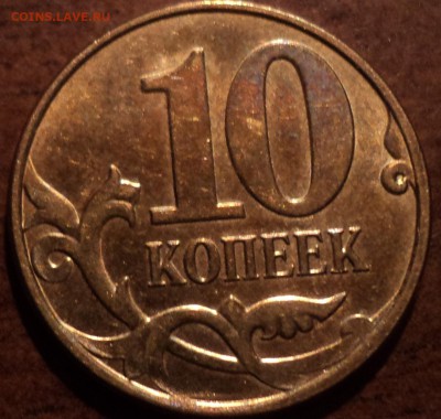 СКОЛ на 10 коп  + РАСКОЛЫ 10 коп - 7шт + 50 коп - DSC08582-2