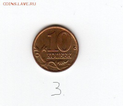 10 копеее 2007г Определение. - img078