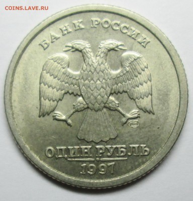 1руб 97сп unc-раскол 10руб 09 смещен+без гурта - IMG_0085.JPG