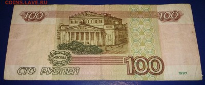 100 рублей модификация 2001 года - DSC_3939~3