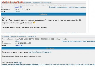 san33-izh: "Я не обязан их аккуратно упаковывать! " - 5