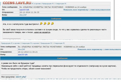 san33-izh: "Я не обязан их аккуратно упаковывать! " - 4