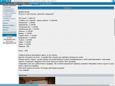 san33-izh: "Я не обязан их аккуратно упаковывать! " - 1