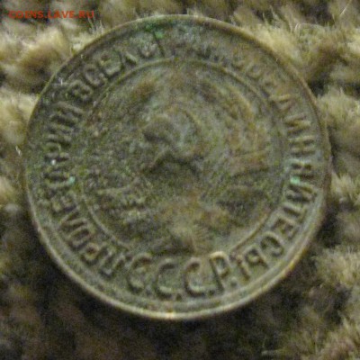 3 коп. 1927г. - IMG_7010.JPG