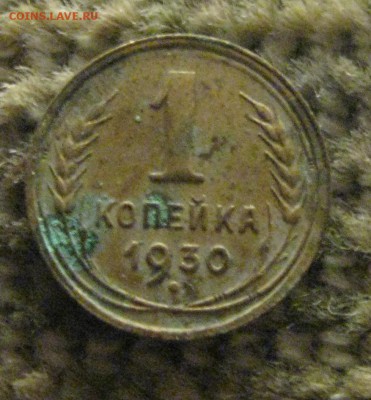 3 коп. 1927г. - IMG_7009.JPG