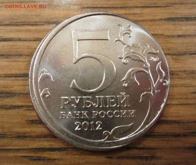 Смещение на 5р. Смоленское сражение, до 23.12 - IMG_5209.JPG