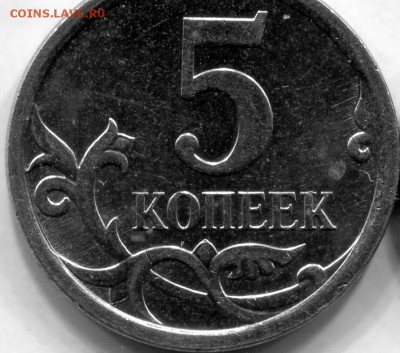 5 коп. 2007 М. раскол штемпеля . - ipg070 (2)