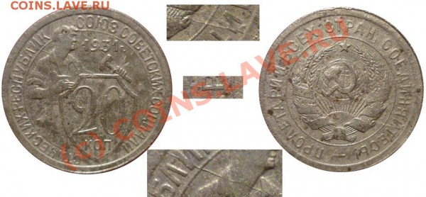 20 коп 1931 (3 раскола) до 14 5 2010 в 22-00 по Москве - 20 1931
