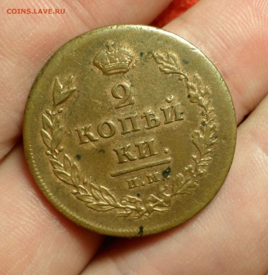 2 копейки 1811 г.(им_мк),1815г.(им_пс)_коричневые_23.12.14_ - SAM_4200.JPG