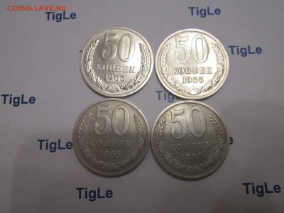 50 копеек 1965 года 4 шт. предпродажная оценка. - Изображение 5511