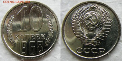 10коп 1968г. BUNC до  25.12.2014г  22:00 - 10к68