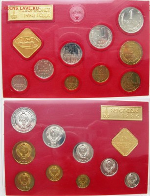 Набор ГБ СССР 1980г. жесткий с 200руб. до 26.12.2014г. 22:00 - 20141219R5rp3oK14eLj70Rm_FG42g_large