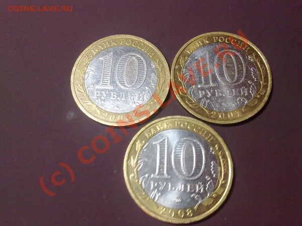 5р,2р,1р,50к,10к,5к,1к,2009года до 12,05,2010 - 11052010557