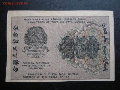 1 червонец 1937 БЕЗ ОБРАЩЕНИЯ + БОНУС 250 руб. 1919. - Изображение 185