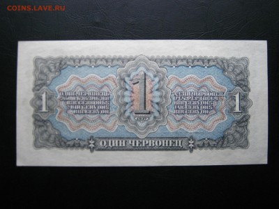 1 червонец 1937 БЕЗ ОБРАЩЕНИЯ + БОНУС 250 руб. 1919. - Изображение 173