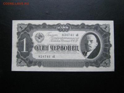 1 червонец 1937 БЕЗ ОБРАЩЕНИЯ + БОНУС 250 руб. 1919. - Изображение 172