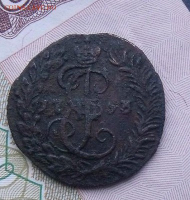 Денга 1793 год КМ  до 24.12.14 - DF1856
