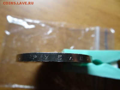 5 рублей "70 лет Октябрьской Революции" 1987г. - DSC03008.JPG