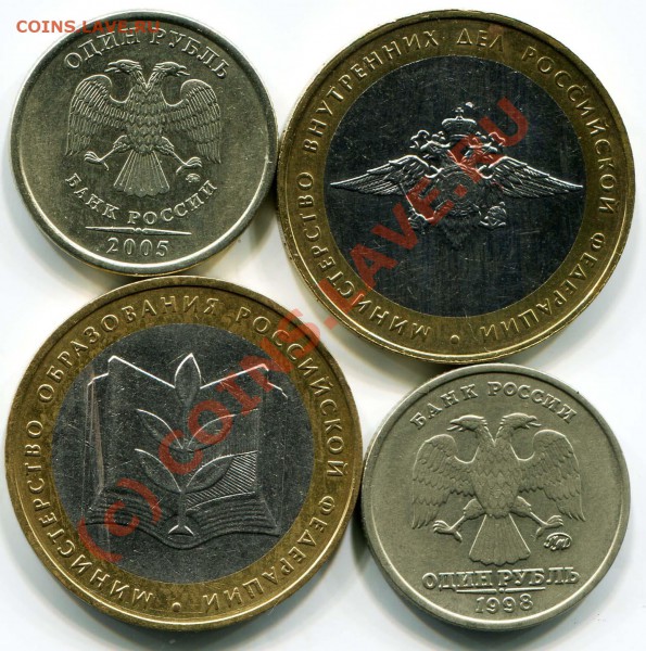 Разновиды Юб.10р 2002г(МВД,Мин.обр), 1р 1998г,2005г - 2010-05-10 21-18-23_0009