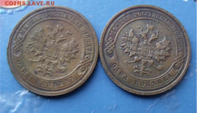 Копейки Николая-2 1908,1915 год до 24.12.14 - editor_1413707809_o4UVA9Nwv