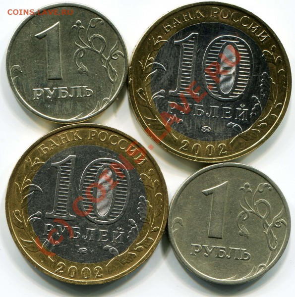 Разновиды Юб.10р 2002г(МВД,Мин.обр), 1р 1998г,2005г - 2010-05-10 21-15-44_0008