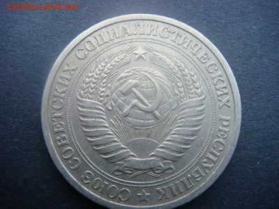 1 рубль 1972г (из оборота)  до 26.12.14  22.00 Мск - DSC06566.JPG