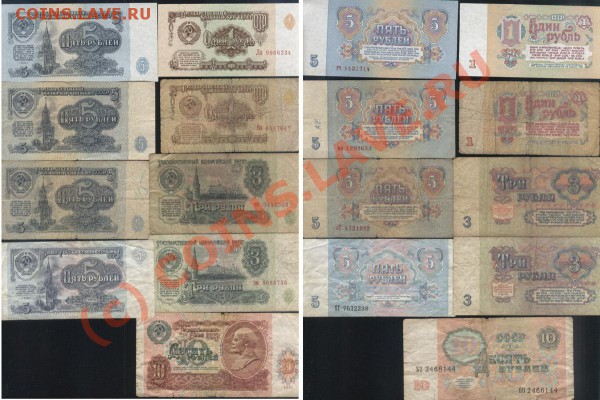 боны 10 шт ссср + керенка до 15.05.2010 21-00 мск - боны-ссср-1961-91-все-мал