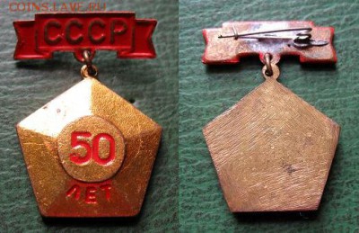  до 27 дек 21.00 - 50 лет СССР (малотиражный, тяж.мет) = старт 100 блиц 200.JPG