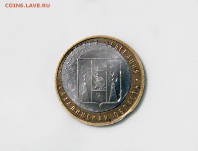 Брак. оценка. БИМ 10р Сахалинская область - s42Wil8sizg