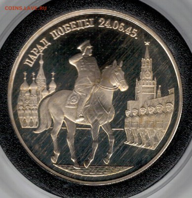 2 РУБЛЯ 1995 ПАРАД ПОБЕДЫ ДО 25.12.14 В 22.00МСК (А476) - 3