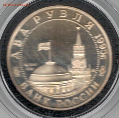 2 РУБЛЯ 1995 ПАРАД ПОБЕДЫ ДО 25.12.14 В 22.00МСК (А476) - 3а