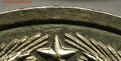 20 копеек 1991 без буквы подлинность? - 27.JPG