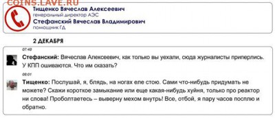 Ну а теперь про Украину - 132