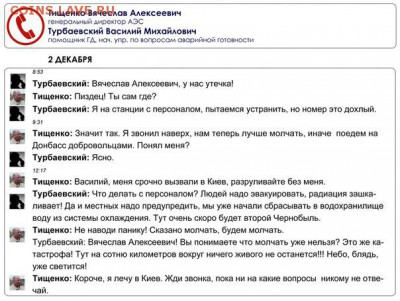 Ну а теперь про Украину - 133