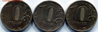 10 руб. 2011 М. полный раскол . - ipg068 (3)