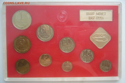 ГОДОВОЙ НАБОР 1987 г. (ТВЕРДЫЙ) до 25.12-22.00.00 - P1270489.JPG