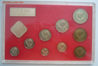 ГОДОВОЙ НАБОР 1987 г. (ТВЕРДЫЙ) до 25.12-22.00.00 - P1270491.JPG