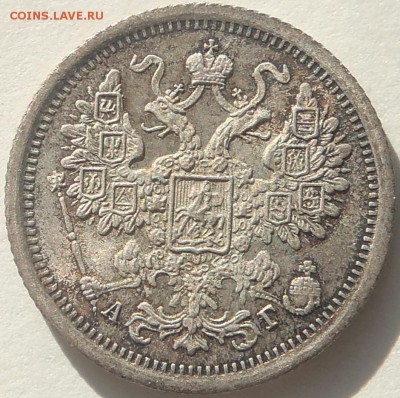 15 копеек 1889 АГ UNC в красивой патине - PC140208.JPG