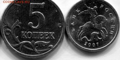 5 коп. 2007 М. раскол штемпеля . - ipg070 (3)