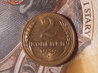 2 Копейки 1939 года AU? - RSCN1812[1].JPG