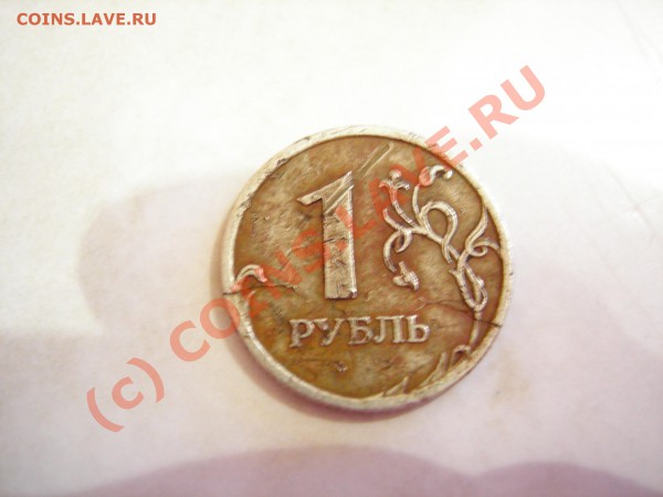 1 руб. 2006 - DSCN7434.JPG