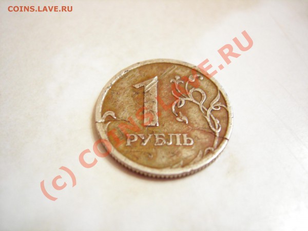 1 руб. 2006 - DSCN7433.JPG